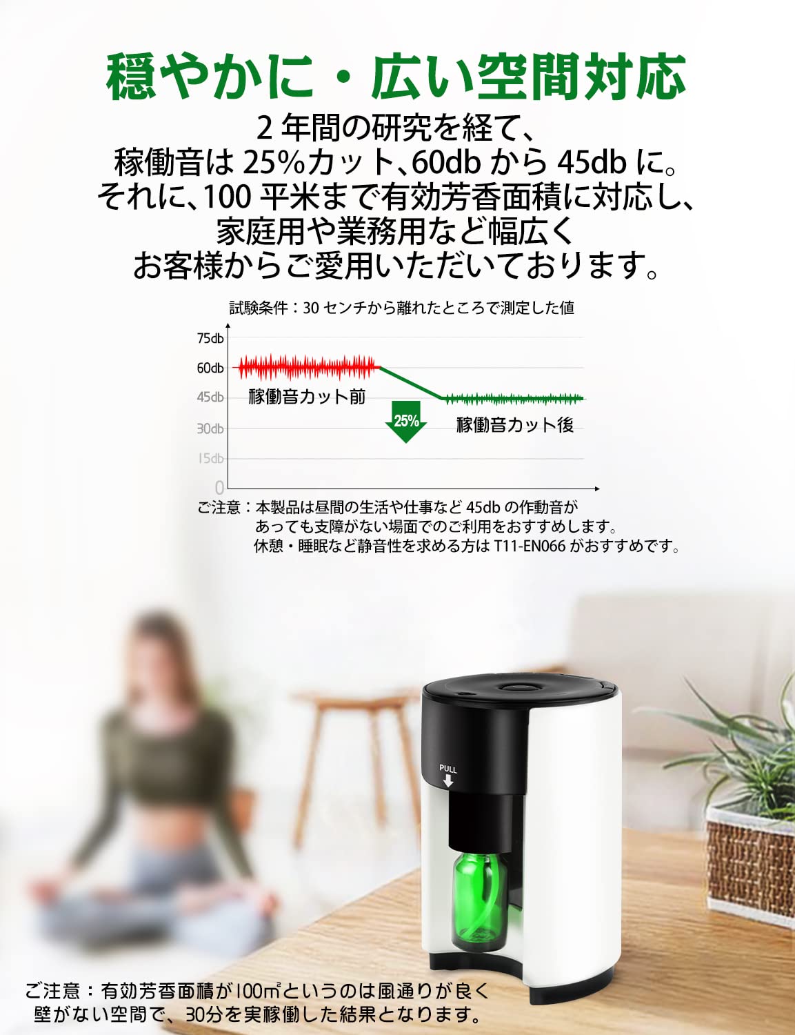 アロマディフューザー 稼動音低減デザイン ネブライザー式